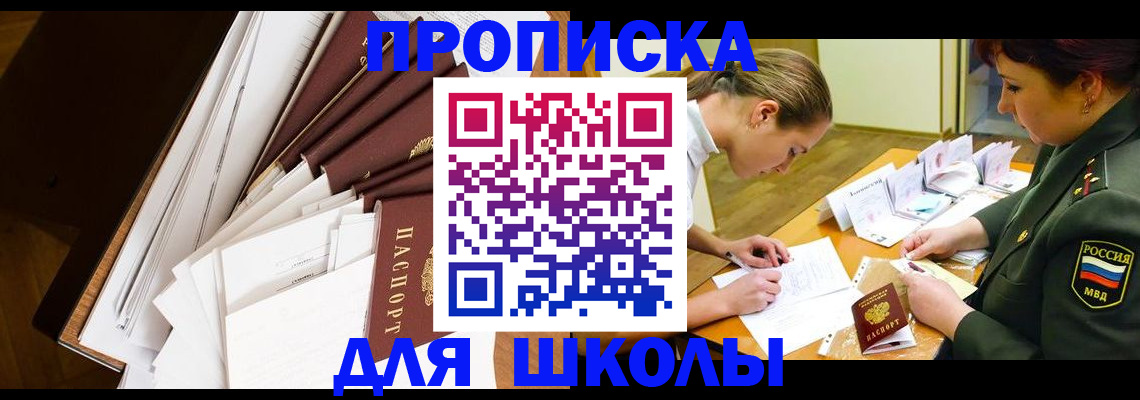 прописка штамп в Владимирской области