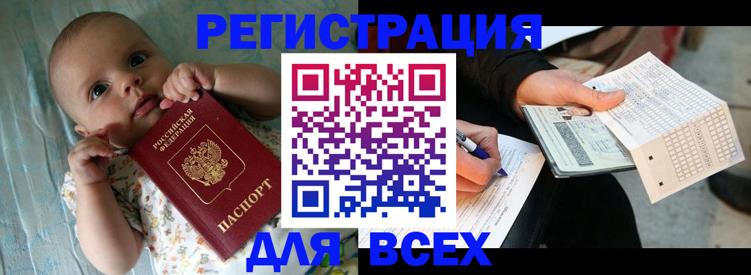 прописка паспорт в Владимирской области