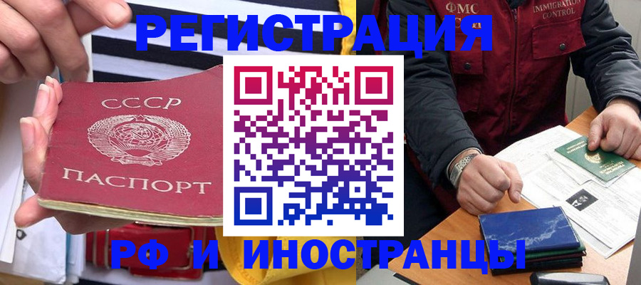 временная регистрация в квартире в Владимирской области