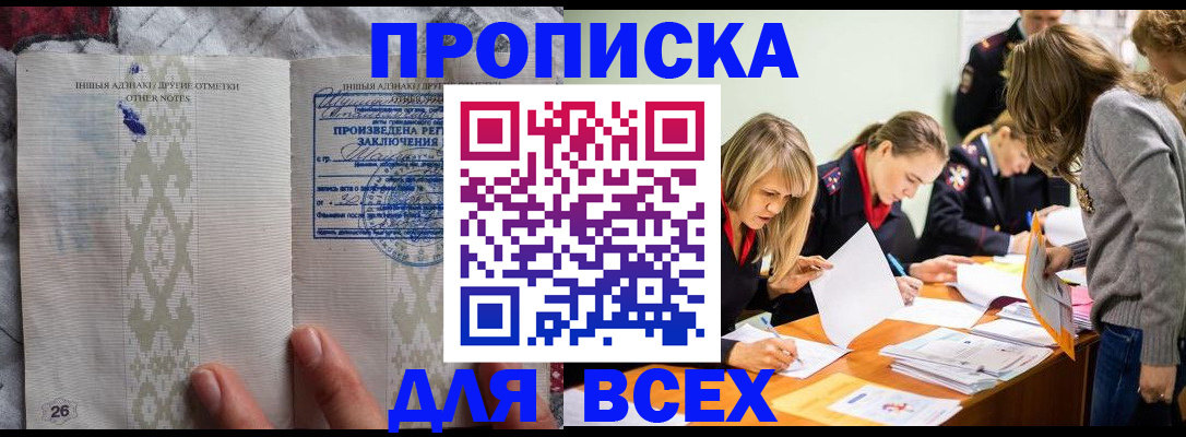 прописка регистрация в Владимирской области
