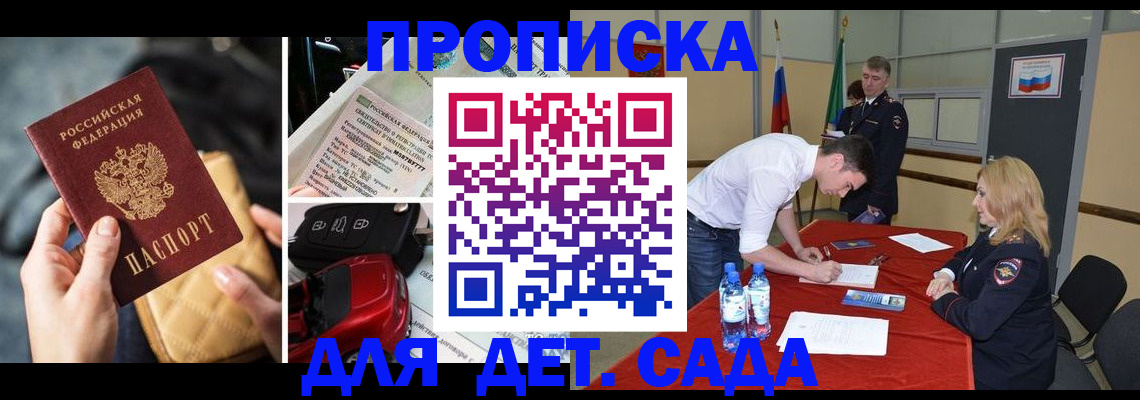 временная регистрация купить в Владимирской области